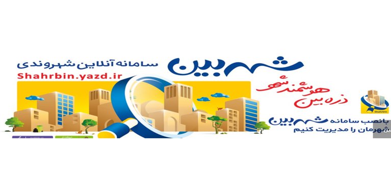 شهردار یزد: آزادسازی خرمشهر...
