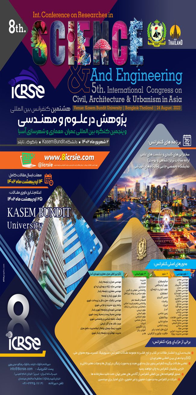 برگزاری هشتمین کنفرانس بین المللی پژوهش در علوم و مهندسی و پنجمین کنگره بین المللی عمران، معماری و شهرسازی آسیا / دانشگاهKasem Bundit  بانکوک 