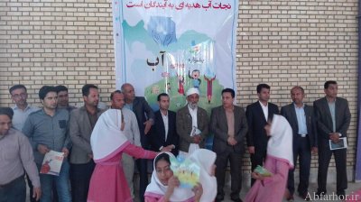 جشنواره نخستین واژه آب در شهرستان پارسیان برگزار شد