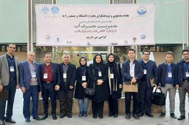 مشارکت گسترده آبفای استان اصفهان در دومین همایش ملی مدیریت مصرف آب