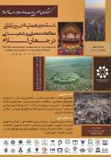 ششمین همایش بین المللی مطالعات معماری و شهرسازی در جهان اسلام