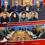 هشتادو هشتمین جلسه عادی و علنی شورای اسلامی شهر بندرانزلی