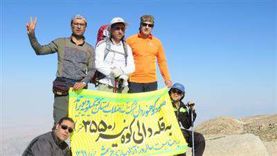 صعود كوهنوردان آبفا به قله  دالی كوه نیر به مناسبت سالروز آزادسازی خرمشهر
