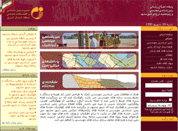 راه اندازی پایگاه اینترنتی اطلاعات زمین شناسی مهندسی و ژئوتکنیک لرزه ای در مشهد