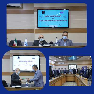 آب منطقه ای مازندران و دانشگاه علم و فناوری استان جهت گسترش...