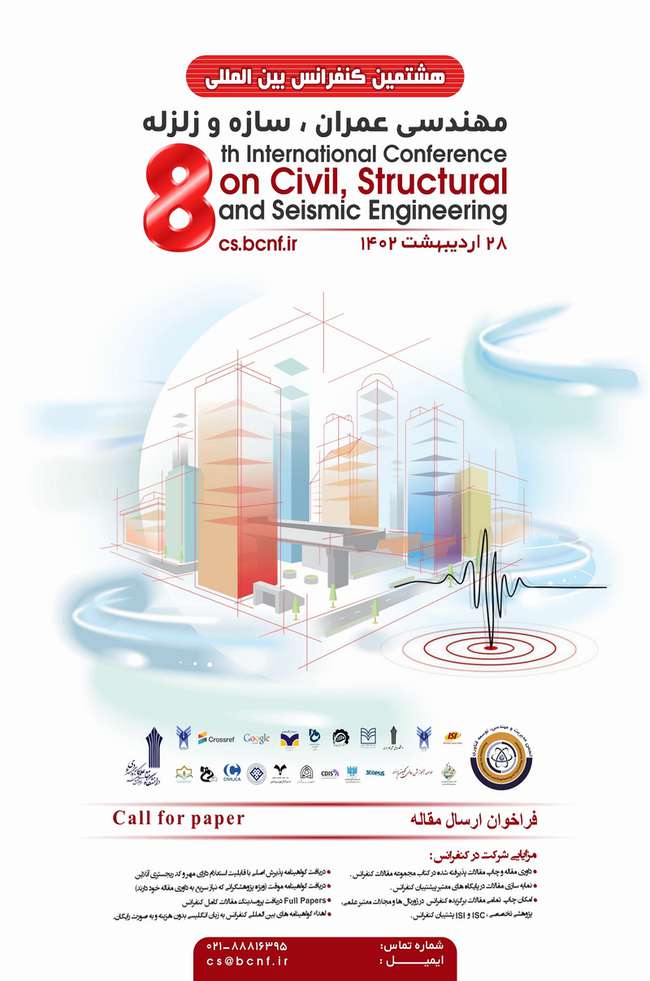 هشتمین کنفرانس بین المللی مهندسی عمران، سازه و زلزله