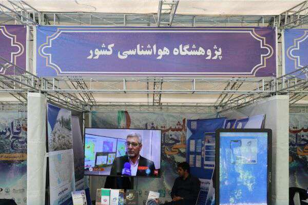 پژوهشگاه هواشناسی و علوم جو کشور در نمایشگاه روز ملی خلیج‌فارس حاضر شد