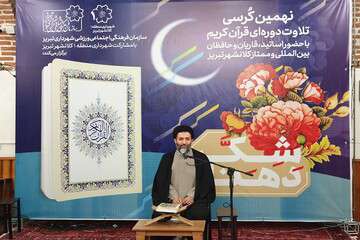 برگزاری نهمین دوره کرسی تلاوت دوره ای قرآن کریم با حضور حافظان و قاریان ممتاز کشور در مسجد پل سنگی