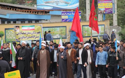 راهپیمایی و تجمع عظیم ۱۳ آبان در چالوس برگزار شد