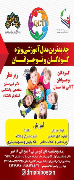 ارائه جدیدترین مدل آموزشی کودکان و نوجوانان در فرهنگسراهای شهرداری کرمانشاه