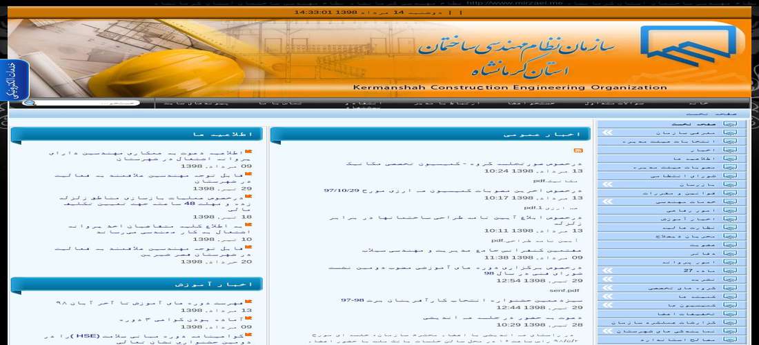 اطلاعیه سازمان در ارتباط با ایجاد گروههای کنترل مضاعف