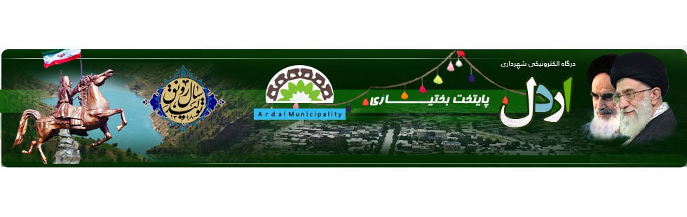 برگزاری جلسه با سمن های فعال در زمینه برنامه ریزی شهر ی و محیط زیست شهری