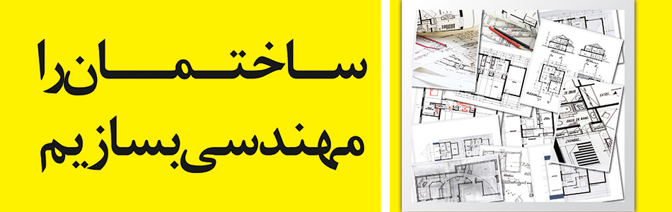 آغاز مسابقات والیبال گرامیداشت روز مهندسی