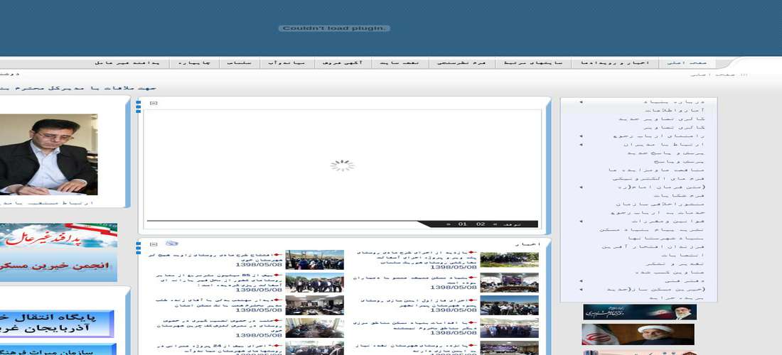 راه اندازی سامانه بانک جامع انتخاب مشاوران طرحهای هادی روستایی