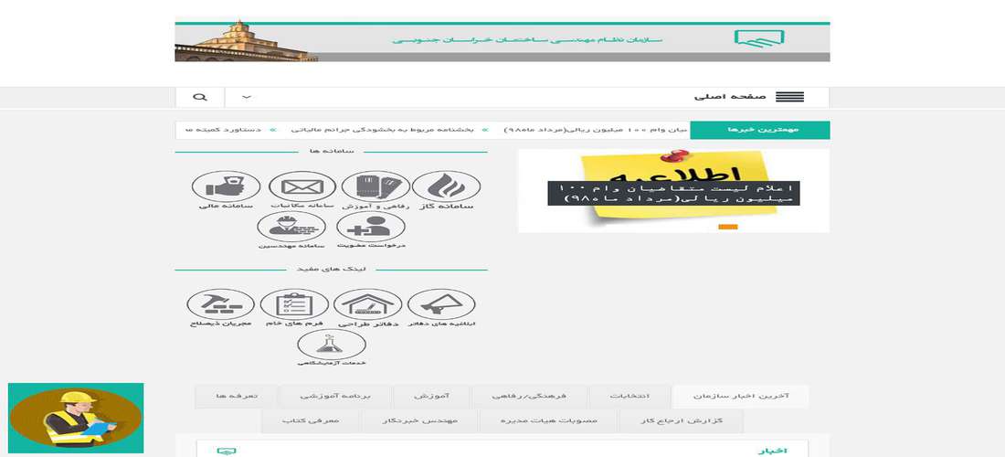 خبرنگاری، حرفه‌ای است آمیخته با عشق و رسالتی ممتاز