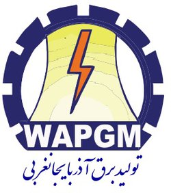 رکورد زنی تولید در نیروگاههای زیر مجموعه تولید برق آذربایجانغربی