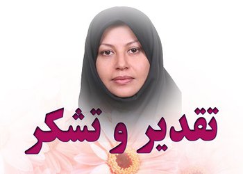 حمایت دفتر روابط عمومی توزیع برق از صنایع دستی زنجان