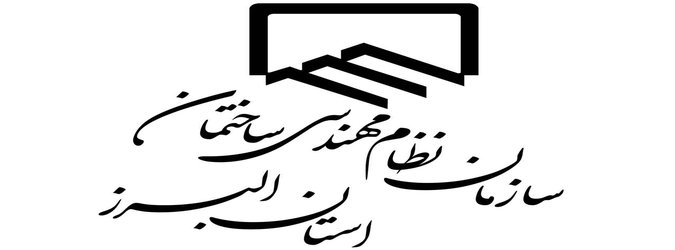نشست هم اندیشی هیات رییسه گروه تخصصی معماری با اعضای رشته معماری سازمان