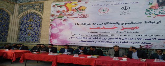 حضور مدیرکل بنیاد مسکن استان در میز خدمت به مناسبت آغاز دهه مبارک فجر