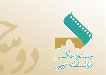 اطلاعیه محل اسکان عکاسان غیرمدعو