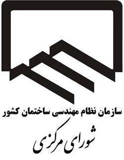 تداوم جلسات شورای مرکزی بر اساس  دعوت‌ نامه های ارسالی