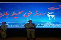 مراسم گرامیداشت مقام محیط بان و تجلیل از محیط‌ بانان نمونه کشوری در میبد یزد برگزار شد.