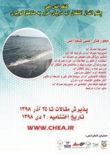 کنفرانس ملی چشم انداز انتقال آب دریای خزر به مناطق کویری