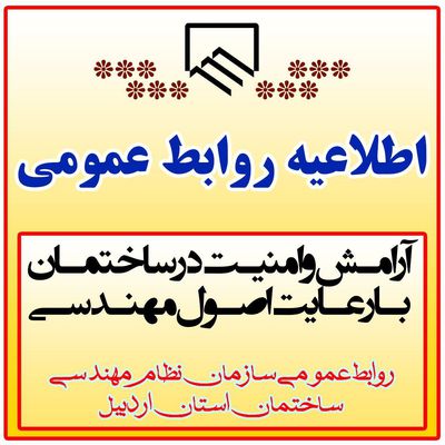 فراخوان جهت همکاری در بخش بررسی نقشه