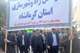 حضور خانواده راه و شهرسازی در راهپیمایی مردمی سرکوب فتنه آشوبگران