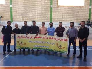 کسب مقام در چهارمین دوره مسابقات ورزشی کارکنان دستگاههای اجرایی استان قزوین
