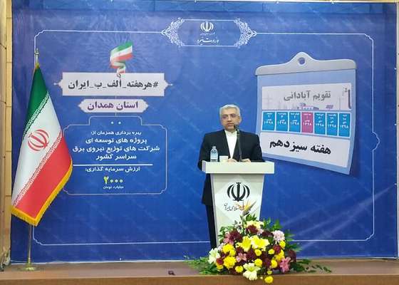 سیزدهمین هفته از پویش #هر هفته_الف_ب_ایران در همدان برگزارشد