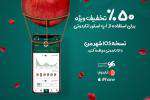 رونمایی از نسخه ios جهت رفاه حال شهروندان