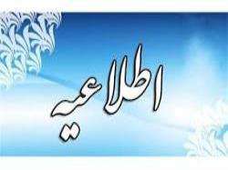 ساری برای همه