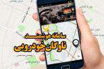 راه‌اندازی سامانه هوشمند ناوگان خودرویی در شهرداری