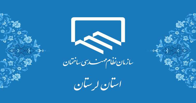 قابل توجه مسئولین محترم دفاتر طراحی و طراحان سازمان استان