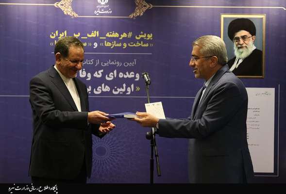 وزیر نیرو در نشست با معاون اول رئیس‌جمهور: برای توسعه...