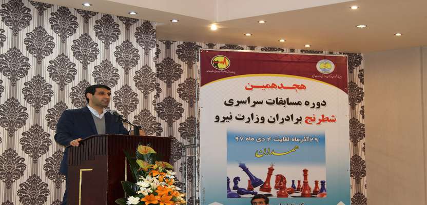 افتخاری دیگر برای هیئت ورزش صنعت آب و برق استان همدان