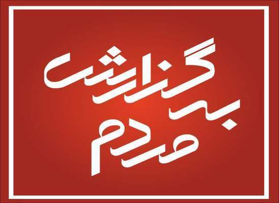 افزایش سرانه فضاهای سبز و بهینه سازی سازی سیما و منظر شهری+کلیپ