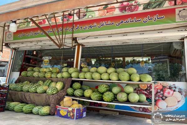 استقرارکانکس‌های فروشگاهی شهرداری، تسهیل کننده رعایت پروتکل‌های بهداشتی است