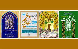تدارک برنامه‌های امیدافزا از عید بندگی تا عید ولایت