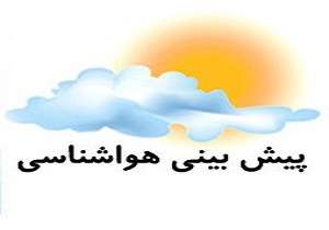پیش بینی افزایش روند دمای هوا و وزش باد شدید دراستان