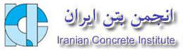 معرفی روش ملی طرح مخلوط بتن