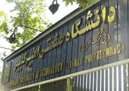 دو استاد برجسته دانشگاه امیرکبیر، برنده جایزه «علامه طباطبایی» شدند