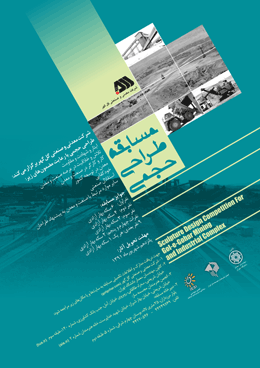 تاریخ تحویل مدارک مسابقه طراحی حجمی تمدید شد