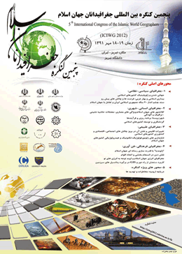 حضور ۳۵۰ محقق در پنجمین کنگره بین المللی جغرافیدانان جهان اسلام