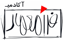 کارگاه طراحی فضای عمومی ،اداری، تجاری، درمانی