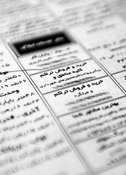 نجفی توانا پیشنهاد داد: رشته تحصیلی «مشاوره املاک» در دانشگاه علمی‌ کاربردی راه‌اندازی شود