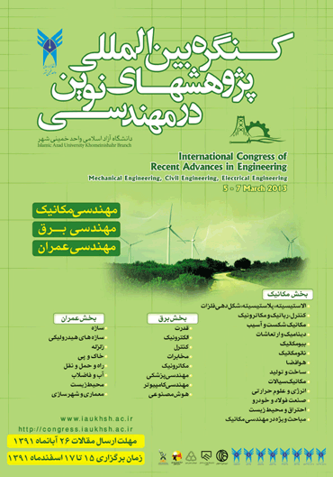 برگزاری کنگره بین‌المللی «پژوهش‌های نوین در مهندسی» در دانشگاه آزاد خمینی‌شهر