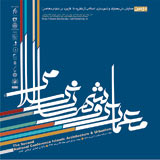 تغییر زمان برگزاری دومین همایش ملی معماری و شهرسازی اسلامی (از نظریه تا کاربرد) - تبریز