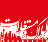تازه ترین شماره ماهنامه املاک و مستغلات منتشر شد